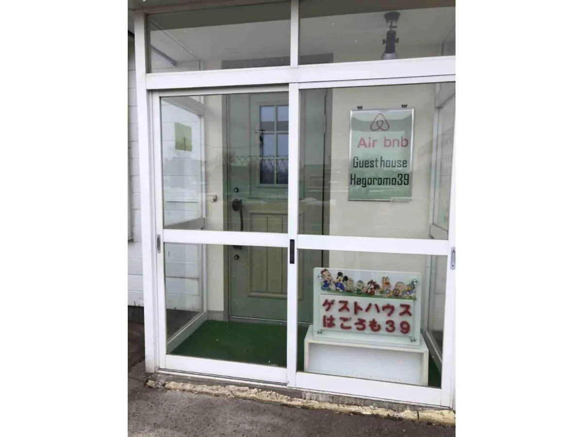 Guest House Hagoromo 39 - Vacation Stay 12003V Kiyosato Japan